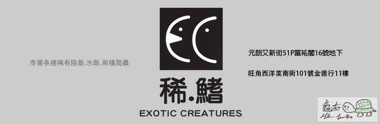 Exotic Creatures 2015-780x255-1 copy.jpg